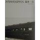 1970年代NIPPON [単行本]