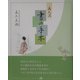高久流書の手本 [単行本]