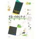 すまいのカルテット―春夏秋冬 [単行本]
