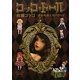 コッコ★ドール―球体関節人形の作り方 [単行本]