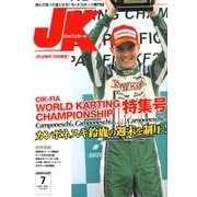 ジャパンカート 2012年7月号 [新書]
