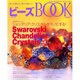 ビーズBOOK VOL.7－作って嬉しい、買って楽しい!（WANIMAGAZINE MOOK 261） [ムックその他]