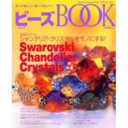 ビーズBOOK VOL.7－作って嬉しい、買って楽しい!（WANIMAGAZINE MOOK 261） [ムックその他]