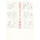 山田宏一のフランス映画誌 [単行本]