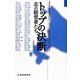 トップの決断―北の経営者たち [単行本]