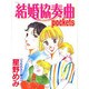 うちのカミ様 2（あおばコミックス） [コミック]