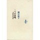 二つの市場、ふたたび（りぶるどるしおる 39） [全集叢書]