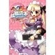 萌える★就職読本―アキバ系業界でプロになる! [単行本]
