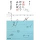 女湯に浮かんでみれば。―湯気の向こうに裸が見える。裸の向こうにこの世が見える。 [単行本]