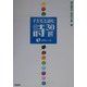 子どもと読む詩30選〈3〉小学校5・6年 [単行本]