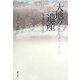 大地の遺産―知床からのメッセージ [単行本]