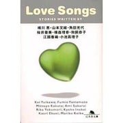 LOVE SONGS(幻冬舎文庫) [文庫]
