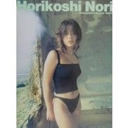NORI―堀越のり写真集 [単行本]