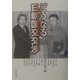 どうなる日朝国交交渉 [単行本]