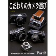 ヨドバシ.com - 写真工業出版 通販【全品無料配達】