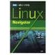 一歩リードするLinux Navigator 改訂 [単行本]