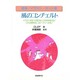 風のコンチェルト(音楽 イラスト・カット集) [単行本]
