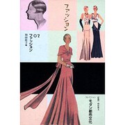 コレクション・モダン都市文化 2 [全集叢書]
