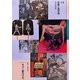 コレクション・モダン都市文化〈第68巻〉芸能と見世物 [全集叢書]