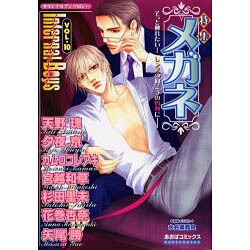 インファナルボーイズ 10（インファナルコミックス） [コミック]