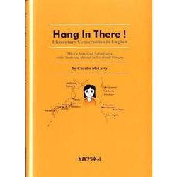 Hang In There! [単行本]