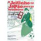 ブラジル人のためのニッポンの裏技―暮らしに役立つ日本語便利帳 [単行本]