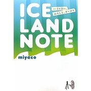 ICELAND NOTE―24さい、わたしと、オーロラ [単行本]
