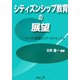 シティズンシップ教育の展望―ラッグの思想とコア・カリキュラム [単行本]