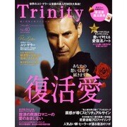 Trinity No.40 (2011.AUTUMN)（INFOREST MOOK） [ムックその他]