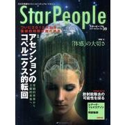Star People 39 [ムックその他]