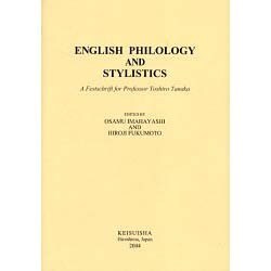 ENGLISH PHILOLOGY AND STYLISTI [単行本]