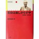 革命は楽しからずや―回顧録・霧笛篇(福本和夫自伝〈1〉) [単行本]