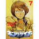オーバーマンキングゲイナー７(MFコミックス フラッパーシリーズ) [コミック]
