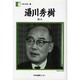 人間の記録 33 [全集叢書]