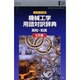 EB 機械工学用語対訳辞典 英和和英 5万語 インタープレス