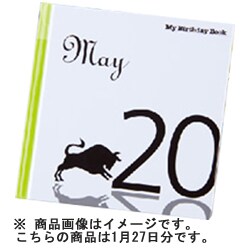 1月27日 My Birthday Book [全集叢書]