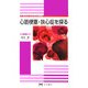 心筋梗塞・狭心症を探る(シミュレイション内科) [全集叢書]