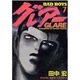 BAD BOYS グレアー 7（ヤングキングコミックス） [コミック]