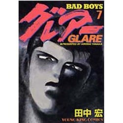 BAD BOYS グレアー 7（ヤングキングコミックス） [コミック]