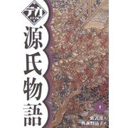 源氏物語〈11〉(デカ文字文庫) [単行本]