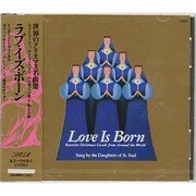 ラブ・イズ・ボーン[CD]