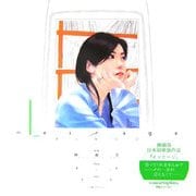 メッセージ(ShoPro Art & Monologue Book) [単行本]