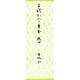 上代かな手本 4 [全集叢書]
