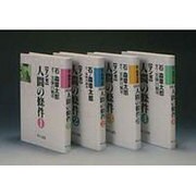 S マンガ・人間の條件 全4巻 [単行本]