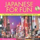 JAPANESE FOR FUN―A PRACTICAL APPROACH TO LEARNING JAPANESE QUICKLY [単行本]
