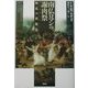 南仏ロマンの謝肉祭(カルナヴァル)―叛乱の想像力 [単行本]