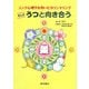 まんが うつと向き合う―ユング心理学を用いたカウンセリング [単行本]