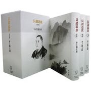 貝殻追放 [単行本]