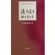 透き通るぬくもりを(現代日本詩人新書) [単行本]
