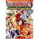 真三國無双3バトルイリュージョン Vol.3－コミック 4コマ集（KOEI GAME COMICS） [単行本]